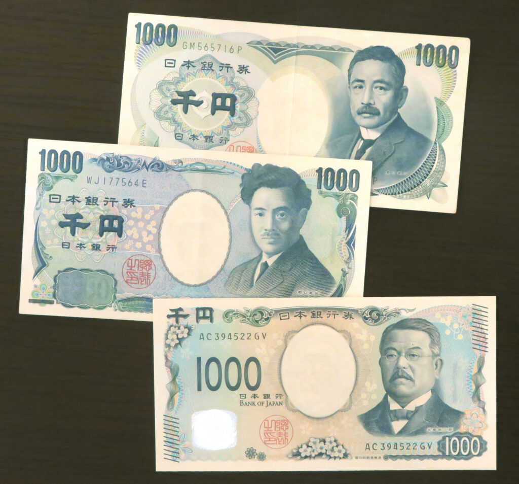 三世代の千円札