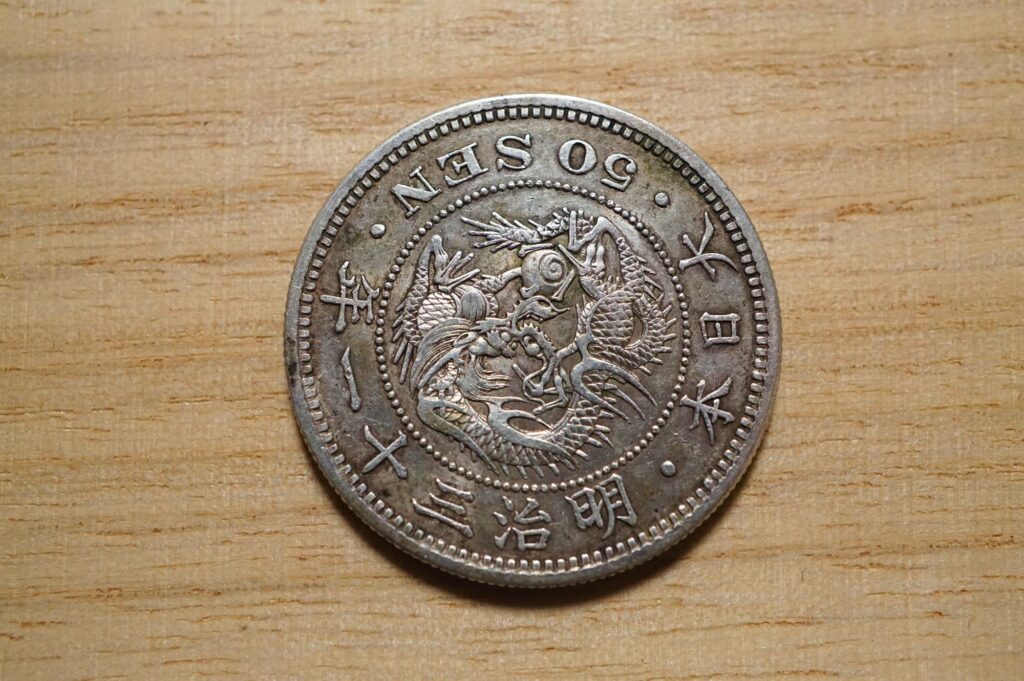 明治の竜銀貨